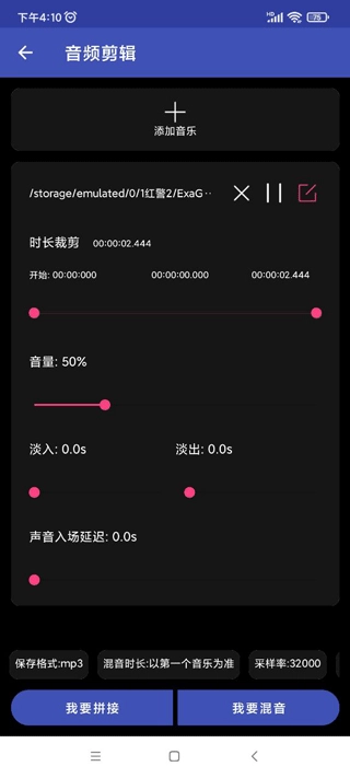 全能格式转换工厂音频参数设置界面