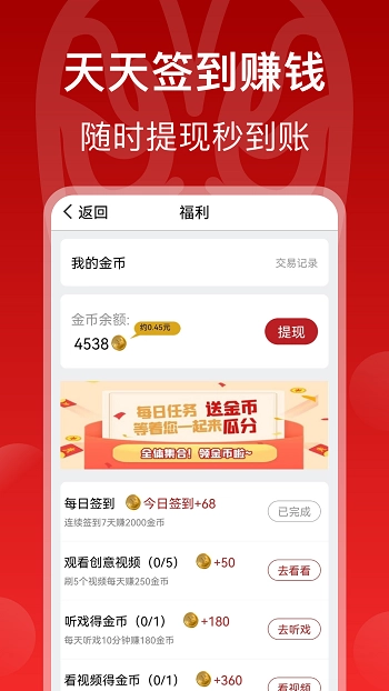 戏曲梨园正版-图1