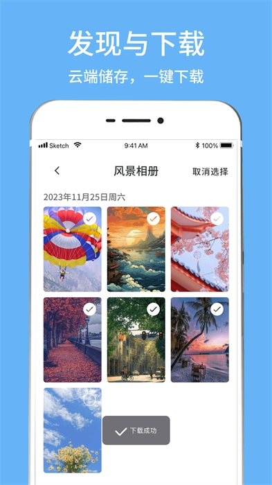 隐藏相册视频管家图3
