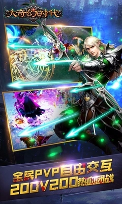 大奇幻时代百度版图1