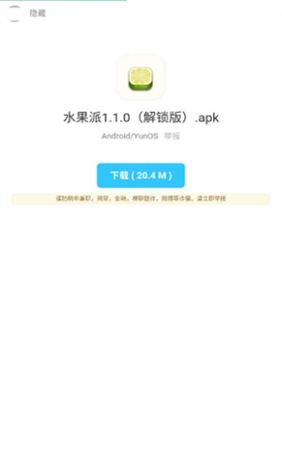 暗部口袋