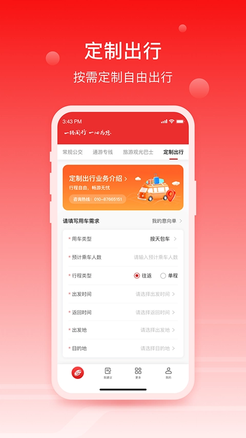 一路同行