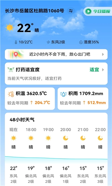 联农宝安卓版图3