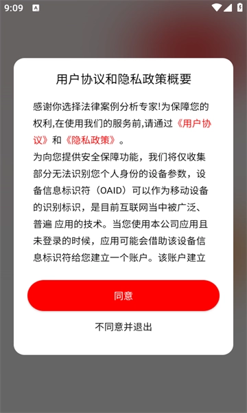 法律案例分析专家官方版1