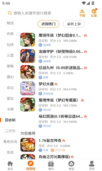 一起霸服盒子安卓官方版-图1