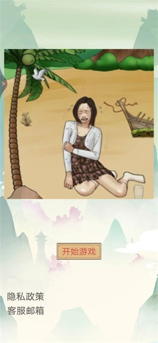 房屋改造模拟器中文版