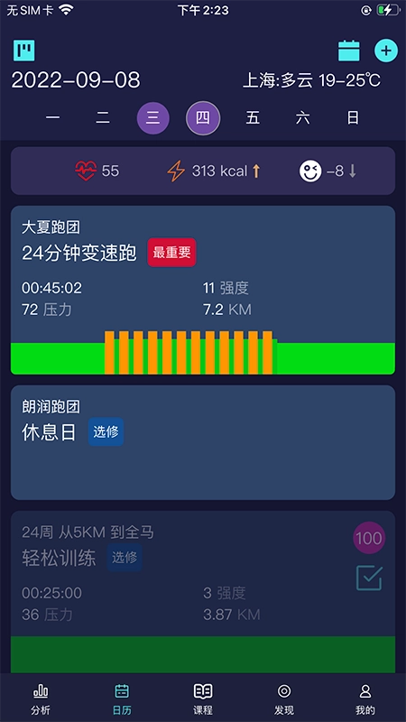 喜欢趣跑