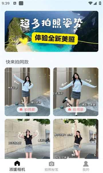 淑媛智能相机图1