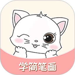 轻松学简笔画无广告版