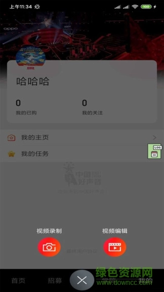 中国好声音singchina手机正版图1