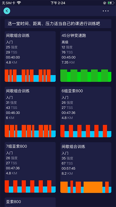 喜欢趣跑