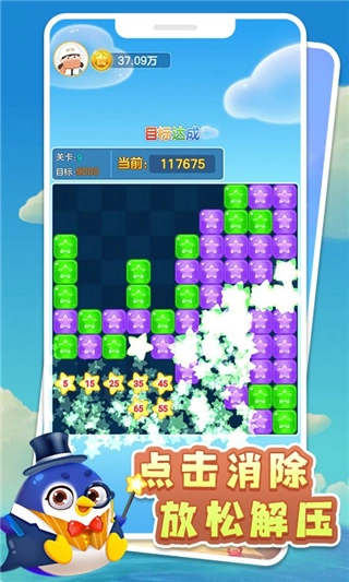 天天点点消最新版