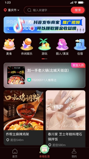 星播星视