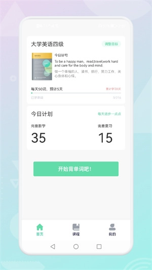 开口说英语正版图3