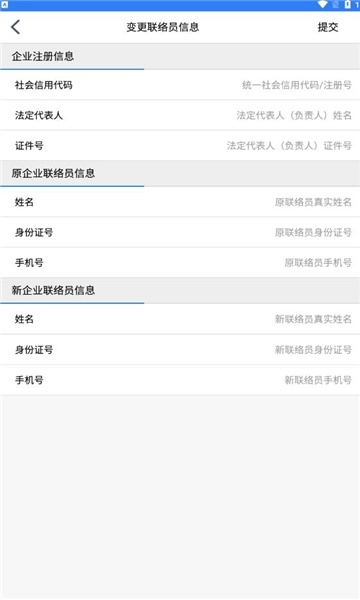 江苏企业年报网上申报平台最新版图2
