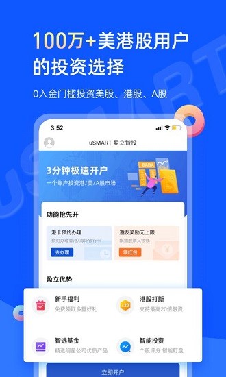 盈立智投图1