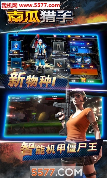 南瓜猎手单机吃鸡官方版图2