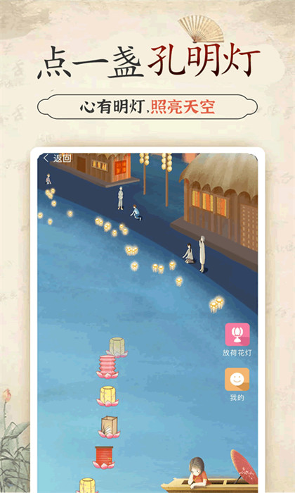 微微心愿(幸福大师)安卓直装版图1