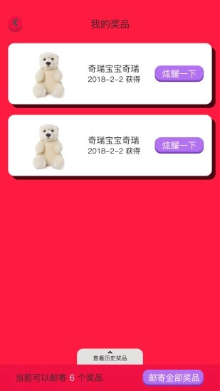 抓娃娃机图1