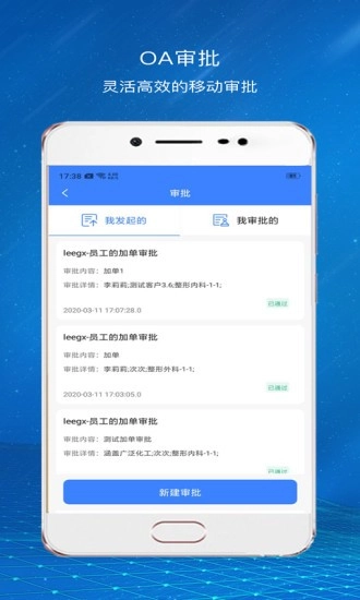 爱美蒂亚oa软件