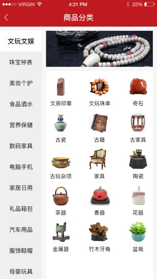 十方199商城安卓直装版(3)