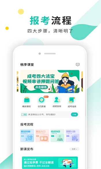 成考网最新版图1