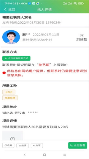 技艺帮