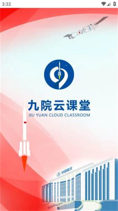 九院云课堂图4
