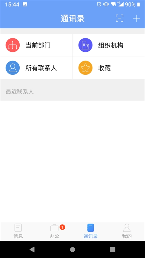 iOfficeMX最新版图1