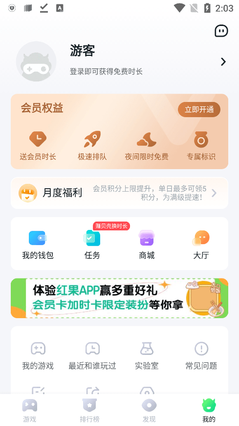 870游戏盒子最新版