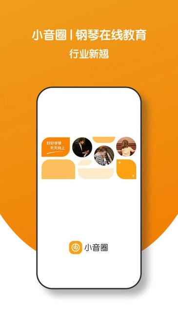 小音圈学生端图3