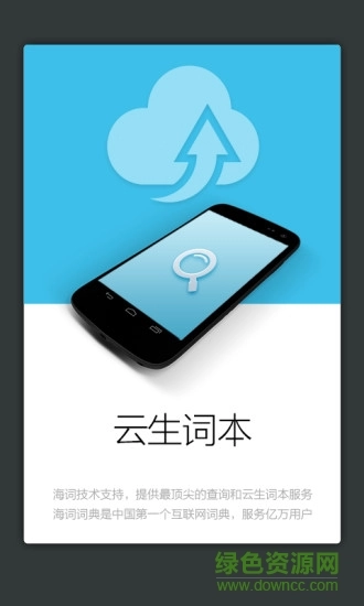 外研社德语词典免费版图3
