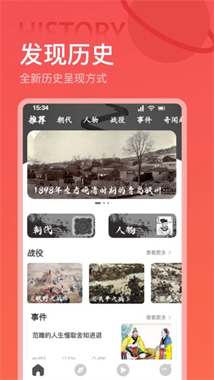 世界历史图2