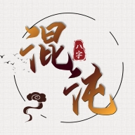 混沌排盘软件手机免费版