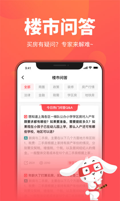 兔博士官方最新版(1)