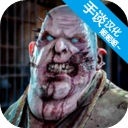 惊悚医院中文版