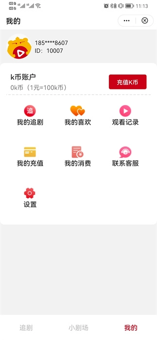 多多追剧安卓官方版图1