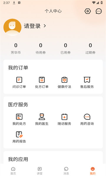芳华未来免费版图2