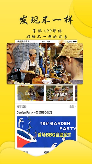 掌澳最新版图2