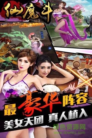 仙魔斗九游版图2