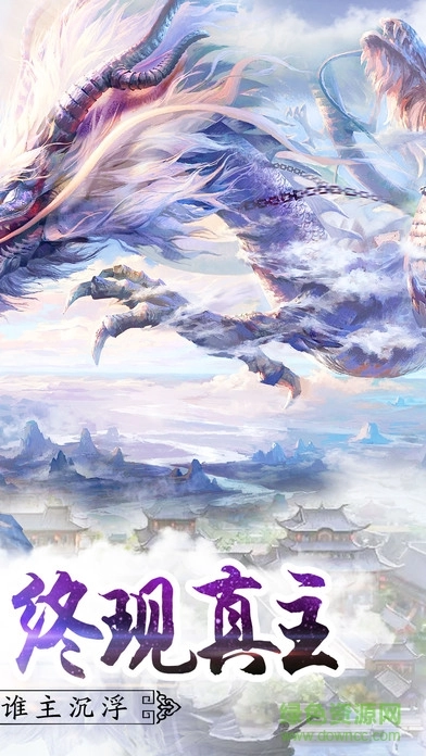 雪域领主最新版图2