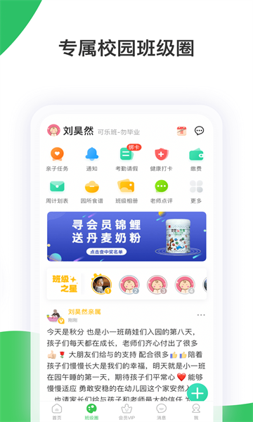 智慧树最新免费版-图2