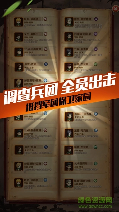 自由之翼安卓官方版图1