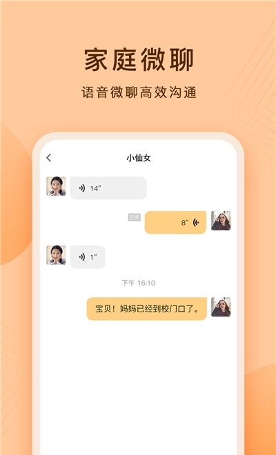 小天才护眼平板通用版图1