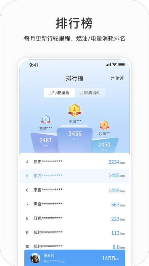 吉利G-NetLink最新版图3