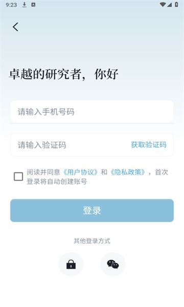 医咖会手机最新版3