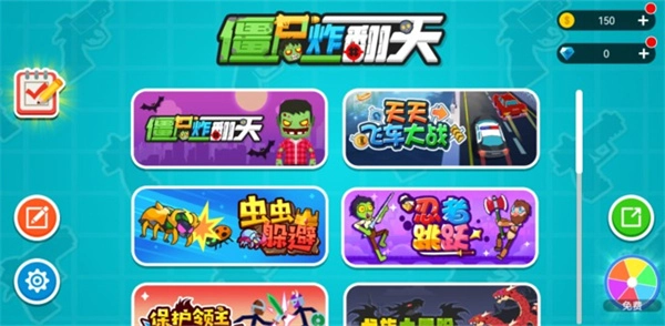 僵尸炸翻天最新版图5