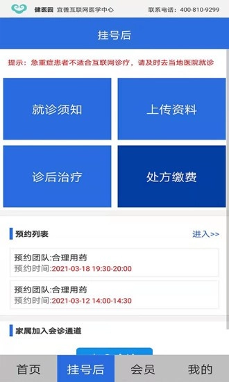 健医园通用版图2