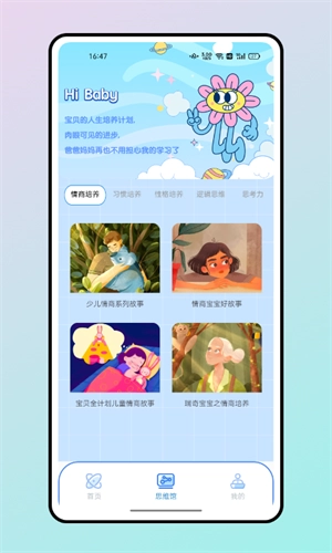 汉字魔法