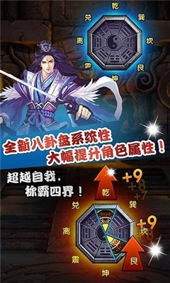 仙魔剑之霸天神器
